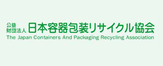 容器包装リサイクル協会