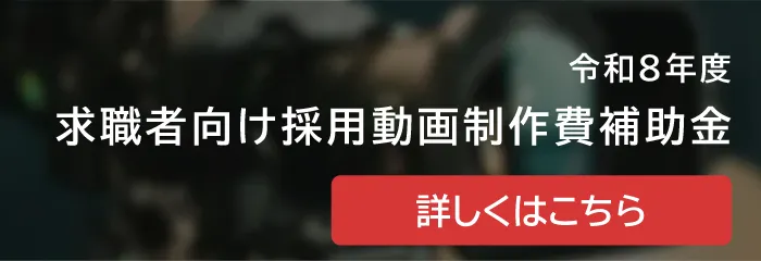 �ߘa�W�N�x ���E�Ҍ����̗p���搧���⏕��