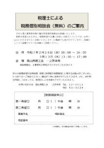 一之宮