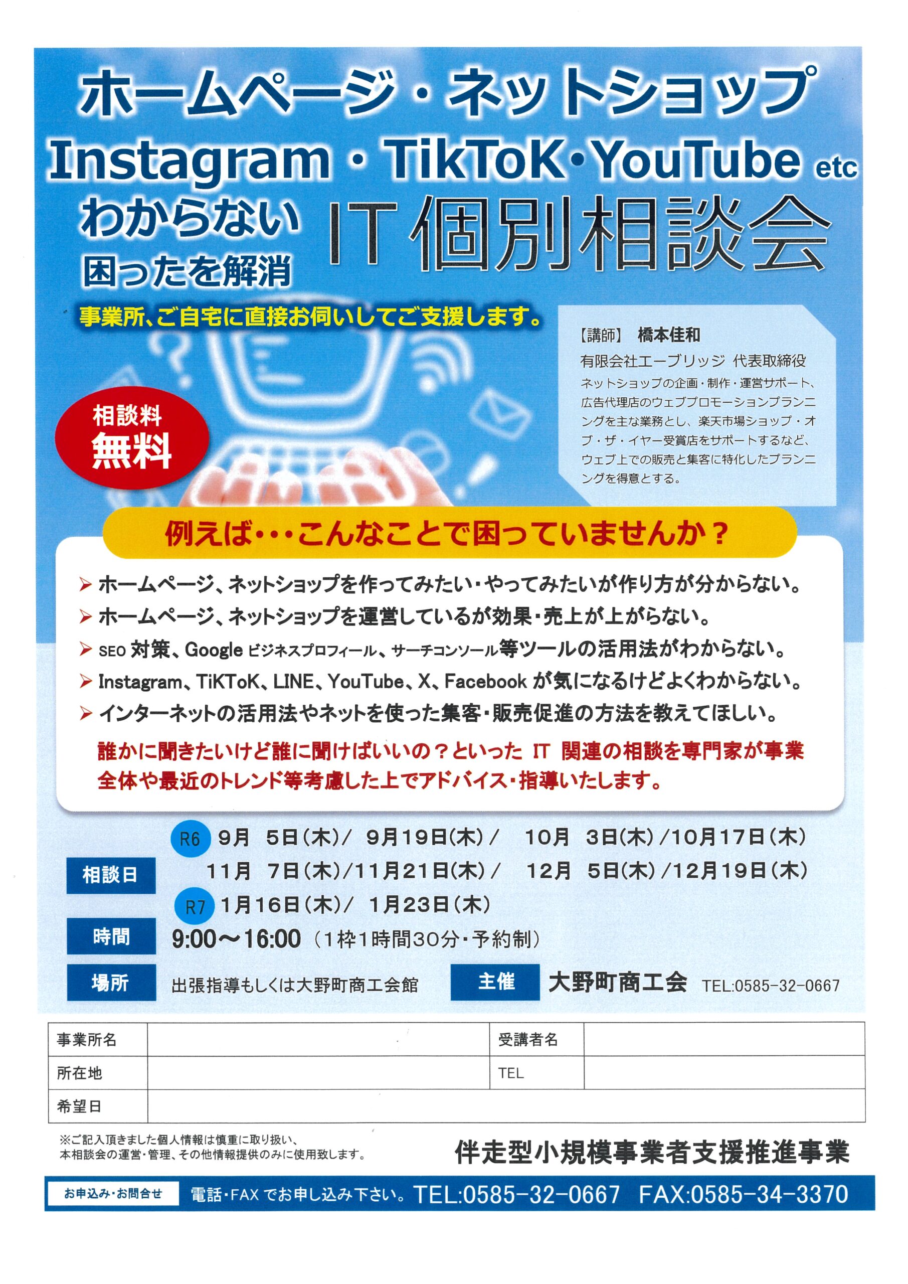 朋様ご相談ページ 20240726094103-0001-scaled.jpg