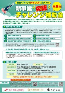 チラシ