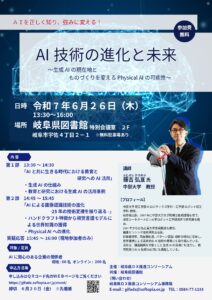 AI活用セミナー