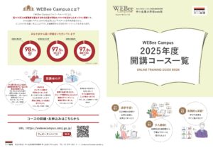 WEBee Campus