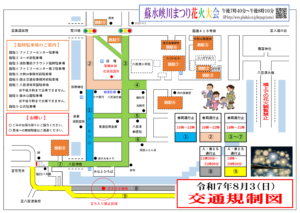 川まつり交通規制図2025