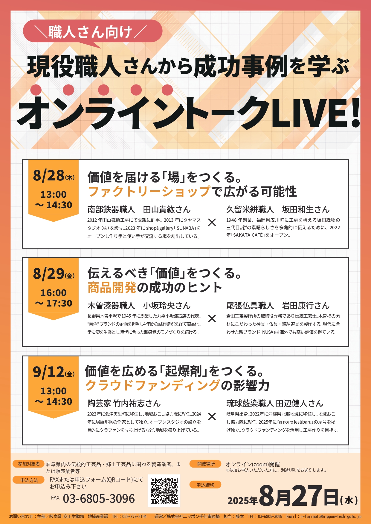 デジタルリテラシー研修