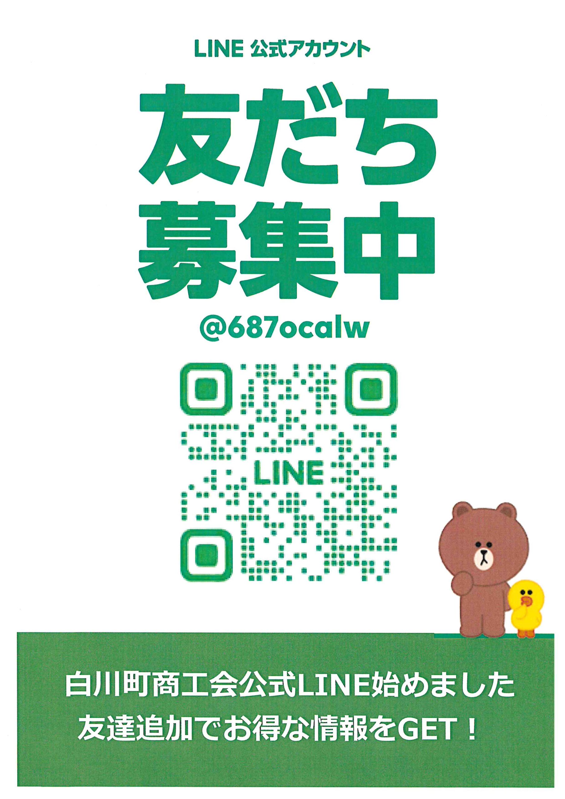 ※合馬公式アカウント1 ページ LINE公式アカウントの「認証済アカウント」とは？｜LINEヤフー