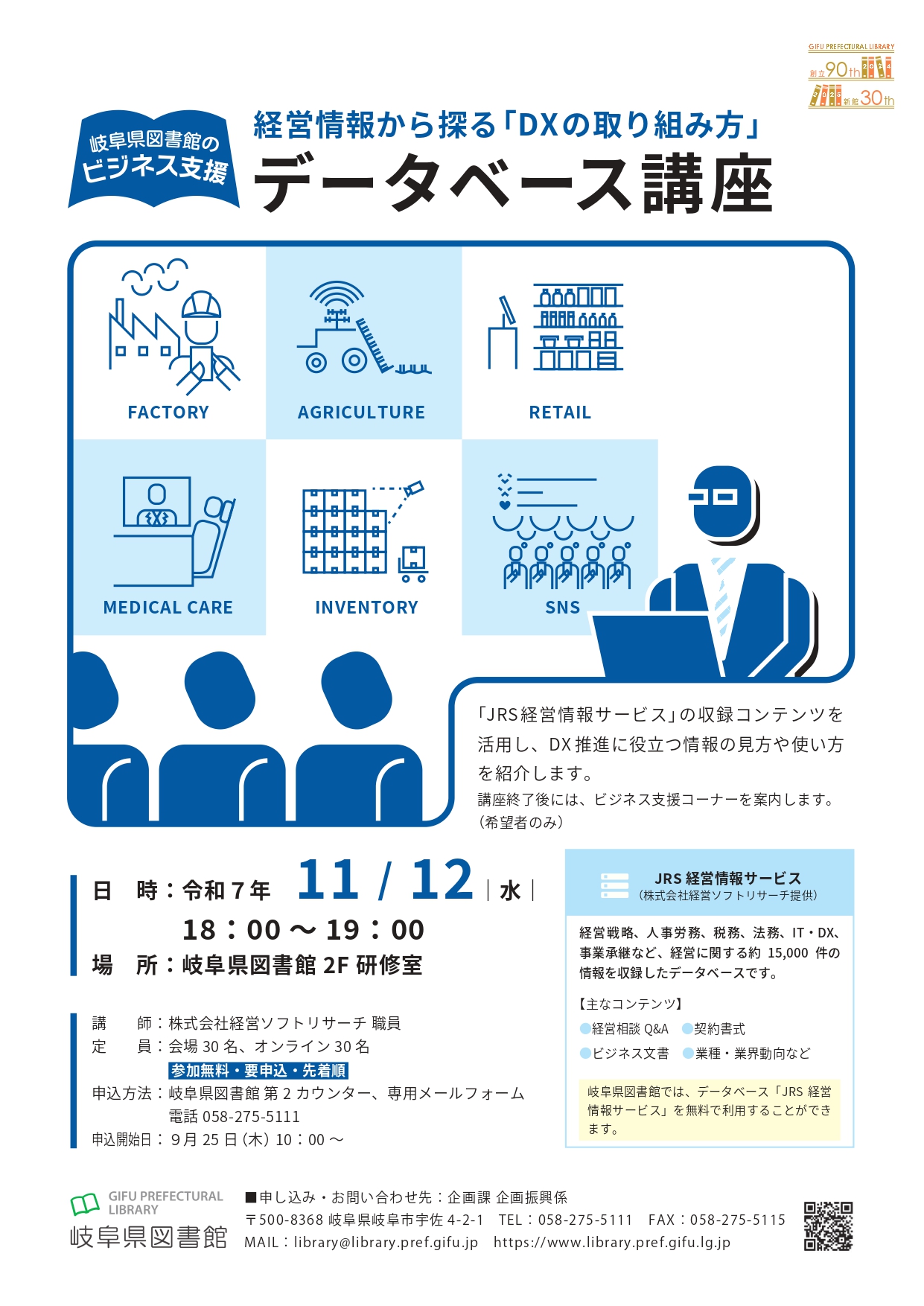 データベース講座