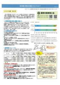 地域経済,動向調査,レポート,岐阜県,東濃