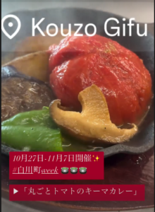 丸ごとトマトのキーマカレー