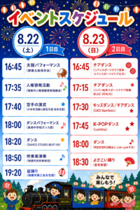 https://www.gifushoko.or.jp/wp/wp-content/uploads/2026/08/ChatGPT-Image-2026年8月6日-17_37_09.png