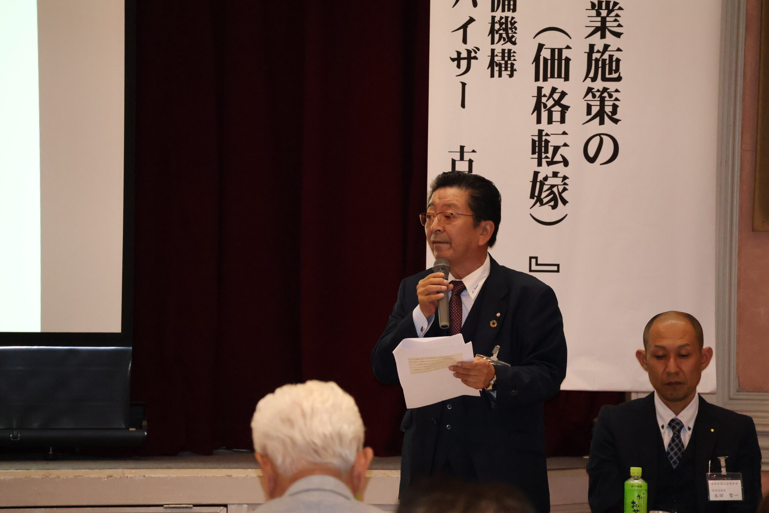 山県市商工会,会長,宇野睦,講演